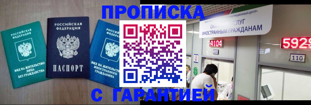 временная регистрация надежно в Северной Осетии