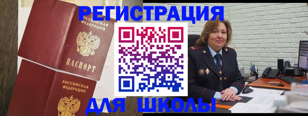 миграционный учет в Северной Осетии