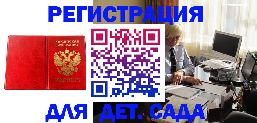 временная регистрация купить в Северной Осетии